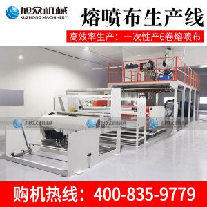 xz-1600型熔喷布好色先生APP在线观看