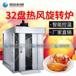 热风旋转炉好色先生TV免费下载