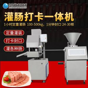 XZ-I型自动定量灌肠机