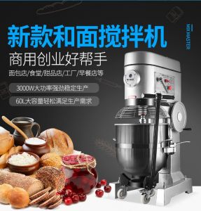 多功能搅拌和面机