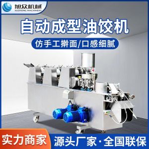 自动成型油饺机